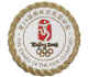2008 Beijing Olympics Pins